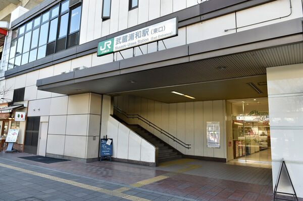 埼京線「武蔵浦和」駅まで約180m（徒歩2分）。