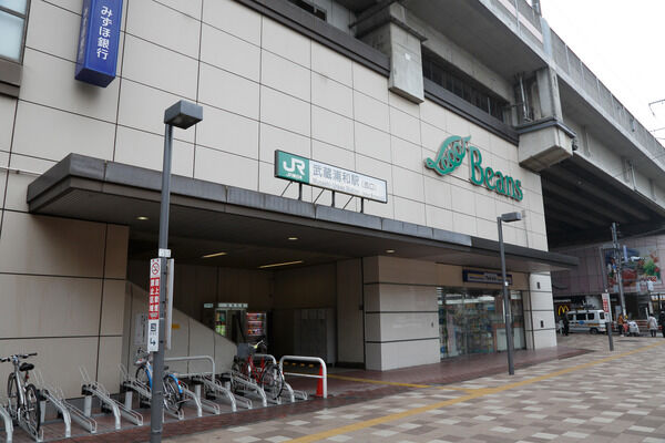 埼京線「武蔵浦和」駅は、徒歩11分。