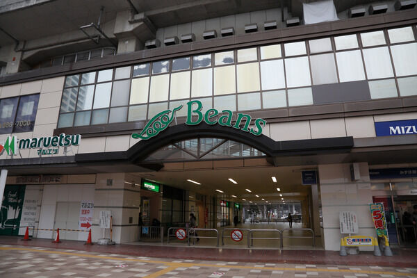 多彩な商業店舗が揃った駅ビル「Beans武蔵浦和」まで約950ｍ（徒歩12分）。		