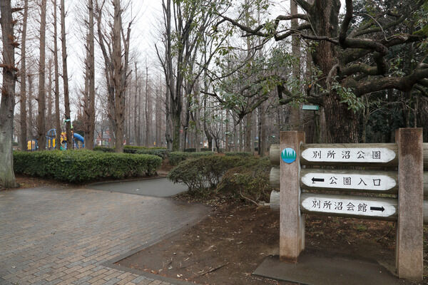 「別所沼公園」まで約2,400ｍ。広い園内には遊具が充実。		