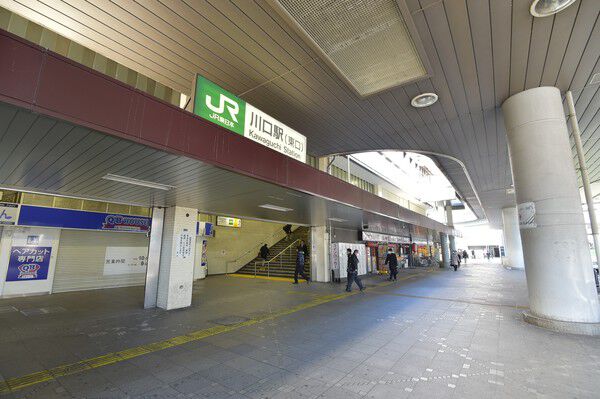 京浜東北・根岸線「川口」駅まで約320m（徒歩4分）。	