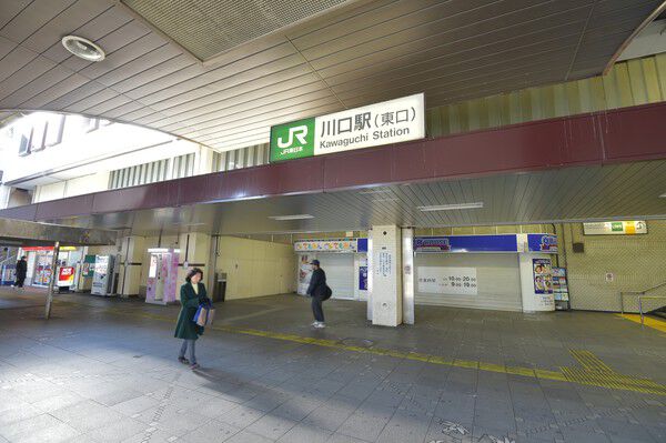京浜東北・根岸線「川口」駅まで約300m（徒歩4分）。		