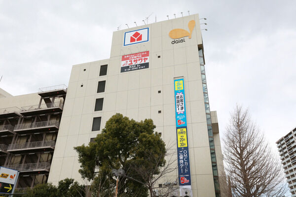 商業施設「ダイエー所沢店」まで、約300m（徒歩4分）。		