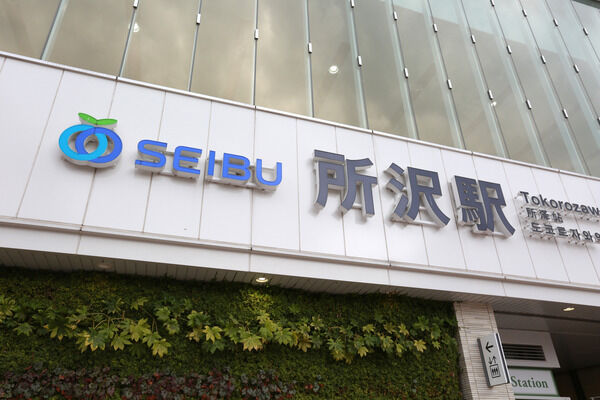 西武池袋・豊島線「所沢」駅から約480m（徒歩6分）。		