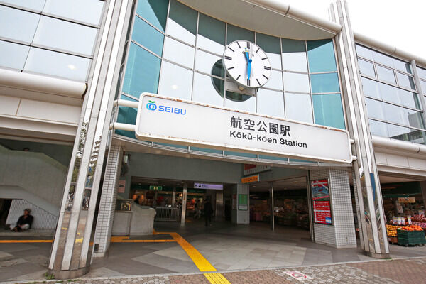 西武鉄道新宿線「航空公園」駅まで、約960m（徒歩12分）。