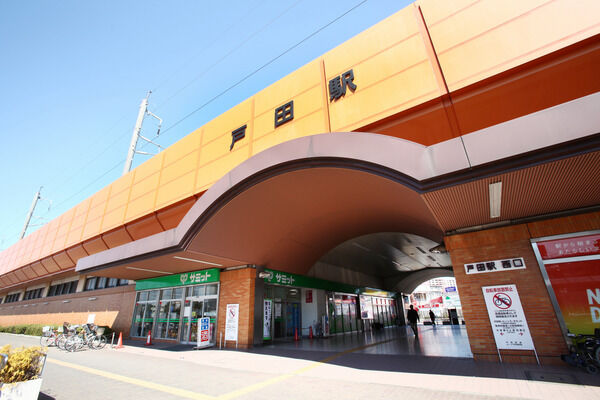 埼京線「戸田」駅は、徒歩6分