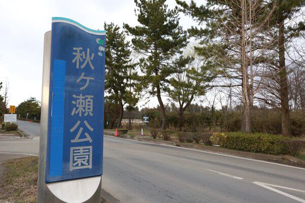 バーベキューやラグビー場のある「秋ヶ瀬公園」は、約4,100m（徒歩52分）。