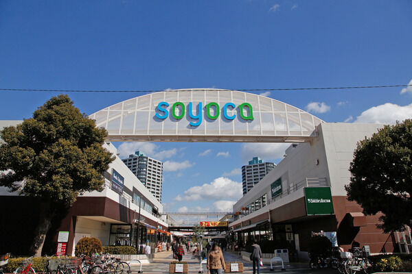 「ショッピングセンターソヨカふじみ野」は、約80m(徒歩1分)。 「ショッピングセンターソヨカふじみ野」は、約80m(徒歩1分)。