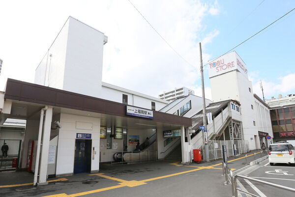 東武鉄道東上線「上福岡」駅は、徒歩1分。
