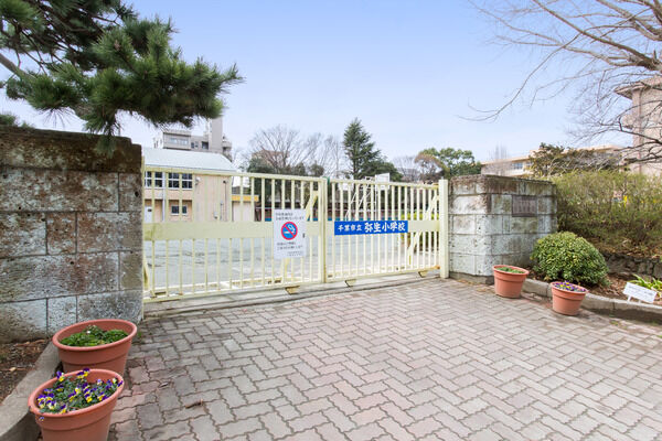 「千葉市立弥生小学校」まで約400m（徒歩5分）。