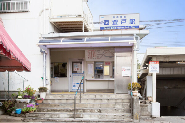 京成千葉線「西登戸」駅まで徒歩4分。