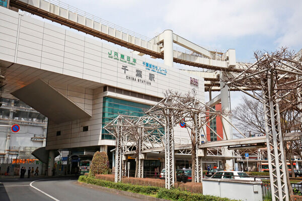 総武本線「千葉」駅まで、約880m（徒歩11分）。