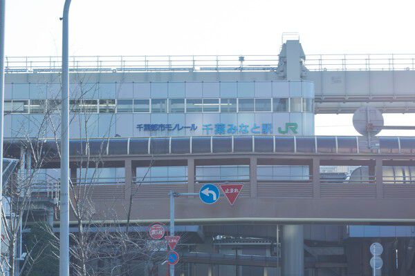 京葉線「千葉みなと」駅まで約240m（徒歩3分）。