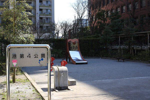 地域のコミュニケーションの場「港第4公園」まで約950m（徒歩12分）。