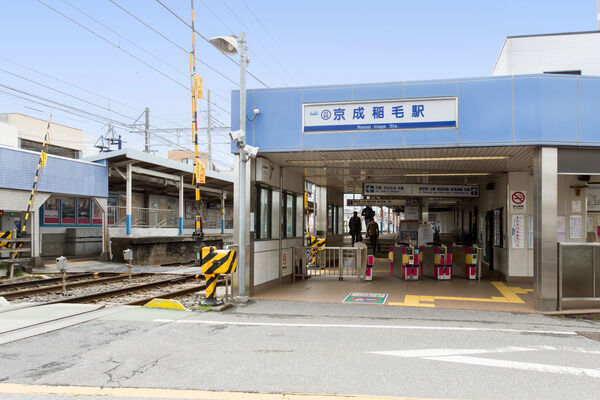 京成千葉線「京成稲毛」駅は、徒歩2分。