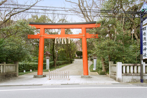 1200年の歴史を誇る「稲毛浅間神社」までは、約500m（徒歩6分)。