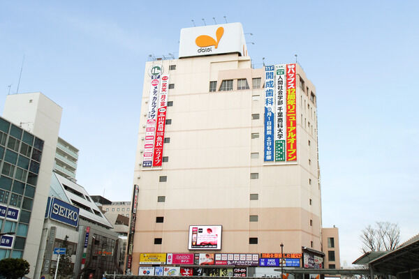 「ダイエー市川店」まで約300m（徒歩4分）。