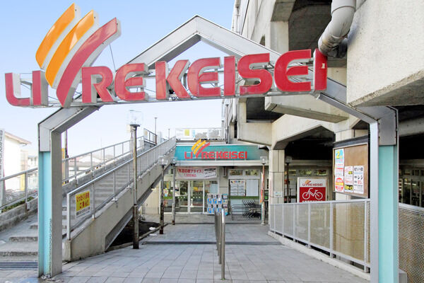 「リブレ京成国府台駅前店」は、約550m（徒歩7分）。