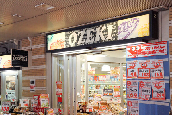 「スーパーマーケットオオゼキ」まで約230ｍ（徒歩3分）。
