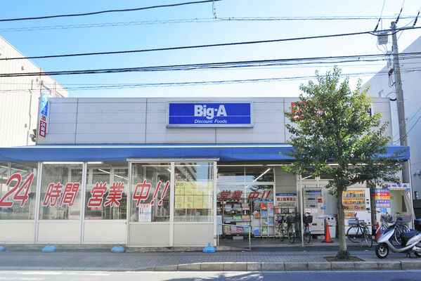 スーパー「ビッグ・エー市川妙典店」まで、約10m（徒歩1分）。