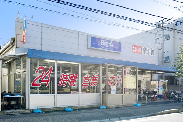 スーパー「ビッグ・エー市川妙典店」まで約290m（徒歩4分）。