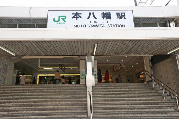 総武・中央緩行線「本八幡」駅まで約80m（徒歩1分）。