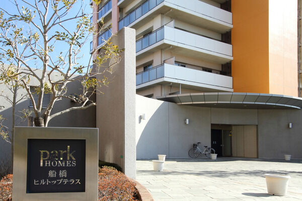 【パークホームズ船橋ヒルトップテラス】車寄せのあるフォーマルエントランス。