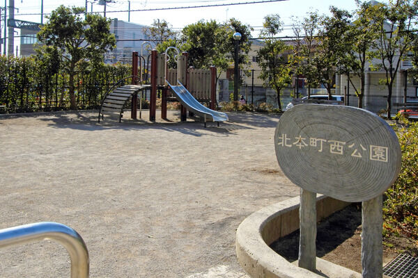 「北本町西公園」まで、約400m（徒歩5分）。