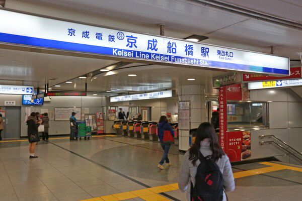 京成電鉄本線「京成船橋」駅まで約400m(徒歩5分)。 京成電鉄本線「京成船橋」駅まで約400m(徒歩5分)。