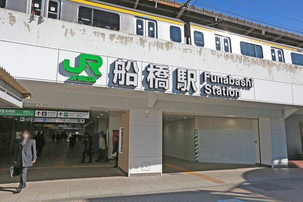 総武・中央緩行線「船橋」駅まで約160m（徒歩2分）。