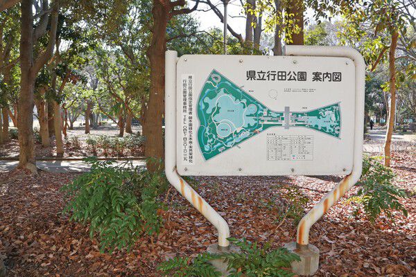都会のオアシス「行田公園」は、約2,700m（徒歩34分）。