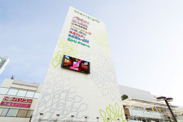 文化ホールや市役所が隣接している「モリシア津田沼」は約1,200m（徒歩15分）。