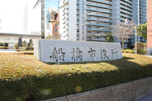 「船橋市役所」まで約480m（徒歩6分）。