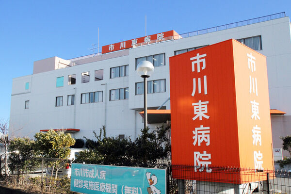 「市川東病院」は、約300m(徒歩4分）。