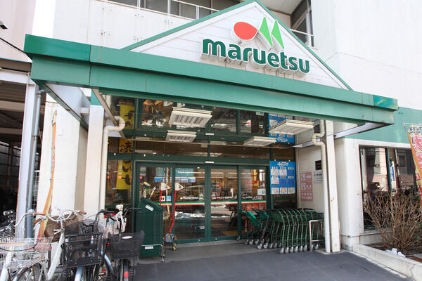 「マルエツ北松戸店」までは、約480m（徒歩6分）。