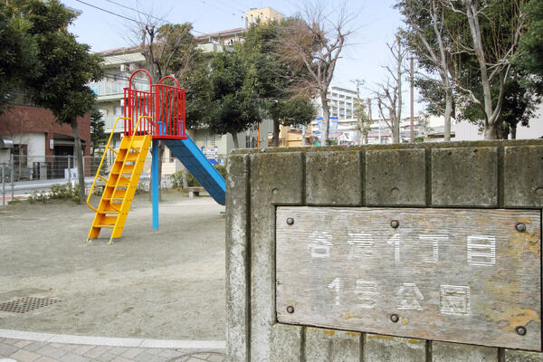 子供達が遊ぶ「谷津1丁目1号公園」は、約160m（徒歩2分）。