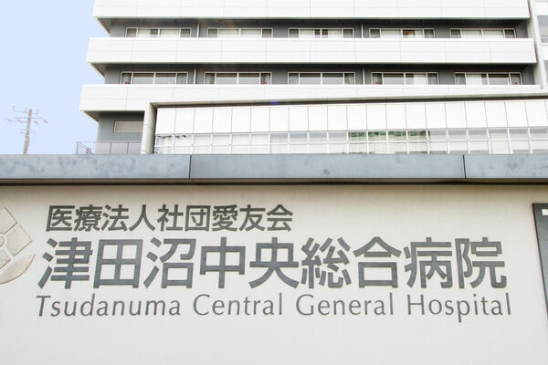 「津田沼中央総合病院」まで約140m（徒歩2分）。		