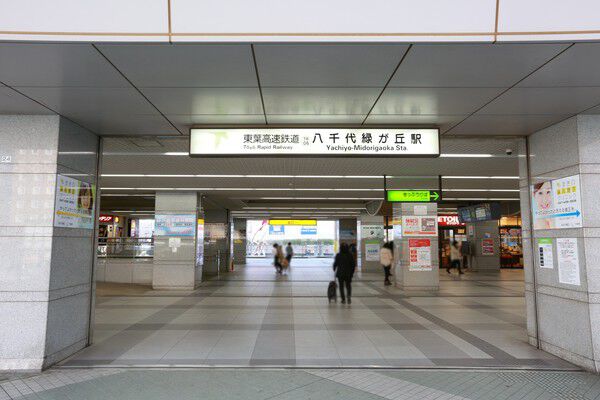 最寄り駅の東葉高速鉄道「八千代緑が丘」駅まで約160m（徒歩2分）です。		