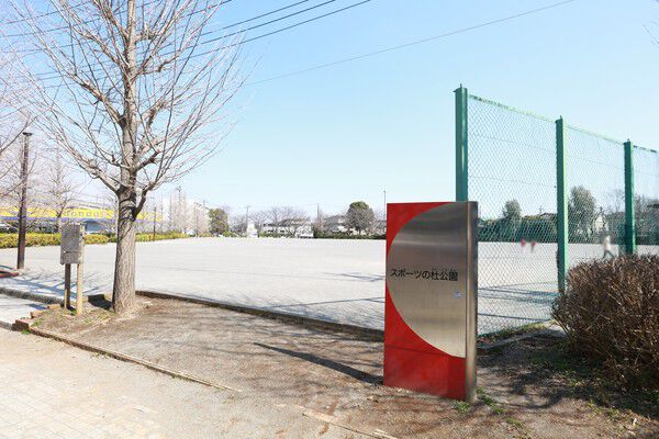 約400m（徒歩5分）の「スポーツの杜公園」。