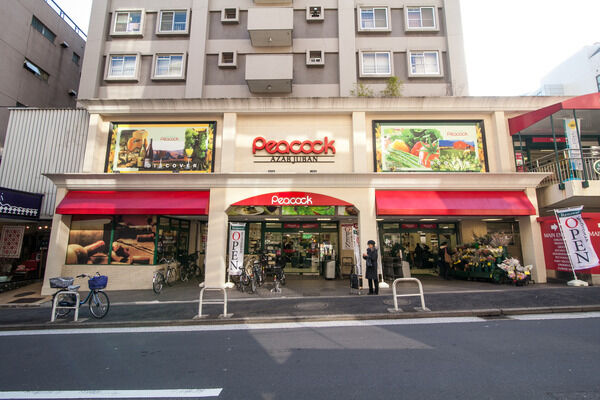 「大丸ピーコック麻布店」までは220m(徒歩3分)。 「大丸ピーコック麻布店」までは220m(徒歩3分)。