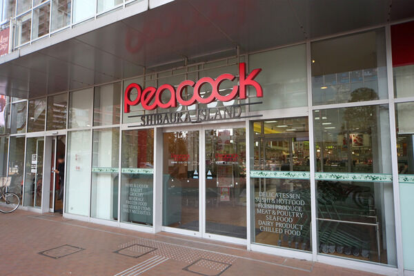 「ピーコックストア芝浦アイランド店」まで約320m（徒歩4分）。		