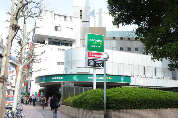 24時間営業の「マルエツプチ 赤坂店」まで約1,300m（徒歩17分）。		