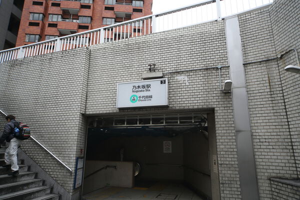 東京メトロ千代田線「乃木坂」駅は、徒歩7分。