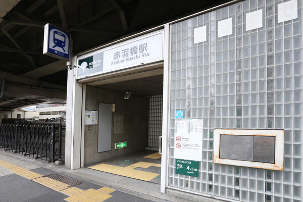 通勤・通学に便利な都営大江戸線「赤羽橋」駅まで約80m(徒歩1分)です。 通勤・通学に便利な都営大江戸線「赤羽橋」駅まで約80m(徒歩1分)です。