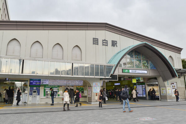 山手線「目白」駅は、徒歩6分。