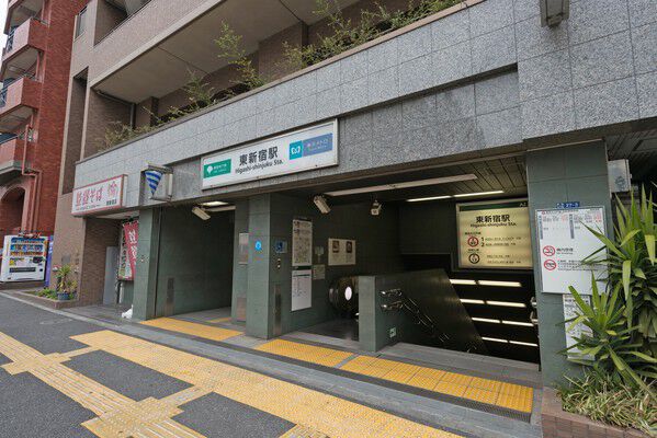 最寄り駅の都営大江戸線「東新宿」駅までは、わずか約80m(徒歩1分)。 最寄り駅の都営大江戸線「東新宿」駅までは、わずか約80m(徒歩1分)。