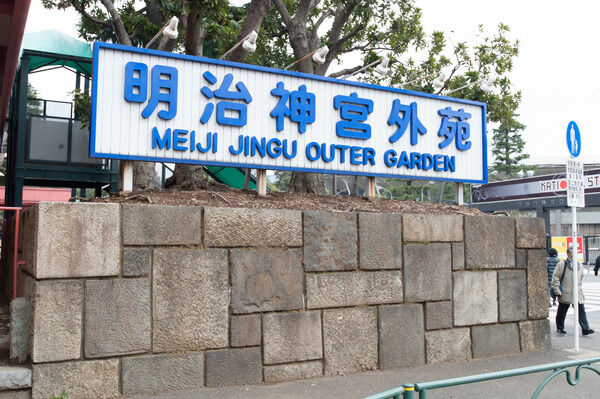 「明治神宮外苑」までは約850m（徒歩11分）。		