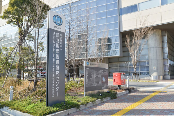 「国立国際医療研究センター」まで約560m（徒歩7分）。		