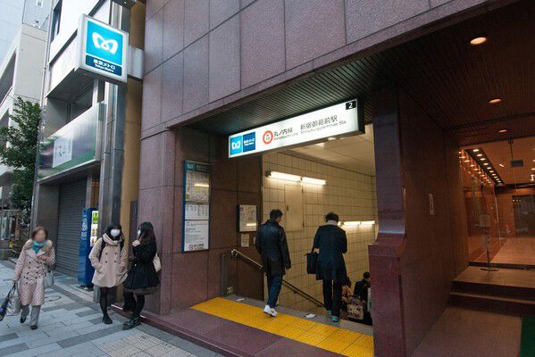 東京メトロ丸ノ内線「新宿御苑前」駅まで約640m(徒歩8分)。		 東京メトロ丸ノ内線「新宿御苑前」駅まで約640m(徒歩8分)。