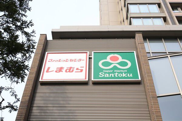 「ファッションセンターしまむら　茗荷谷駅前店」まで約130m（徒歩2分）。